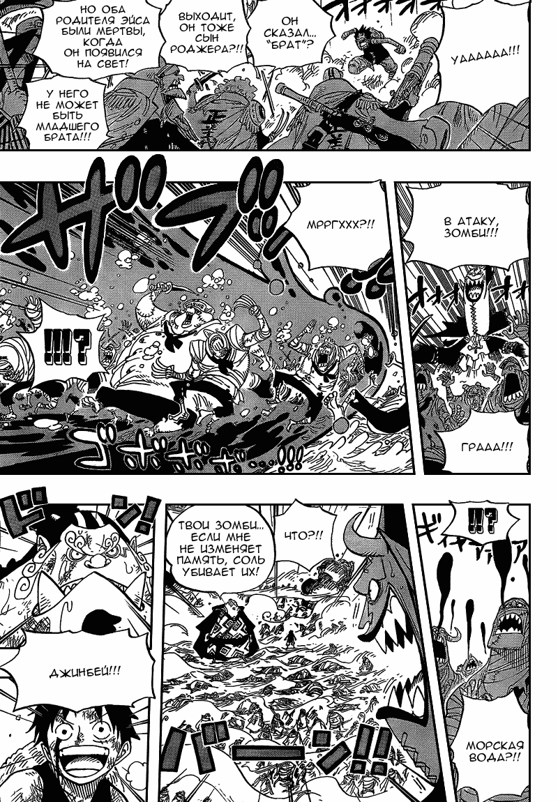 Read One Piece RU Manga Online