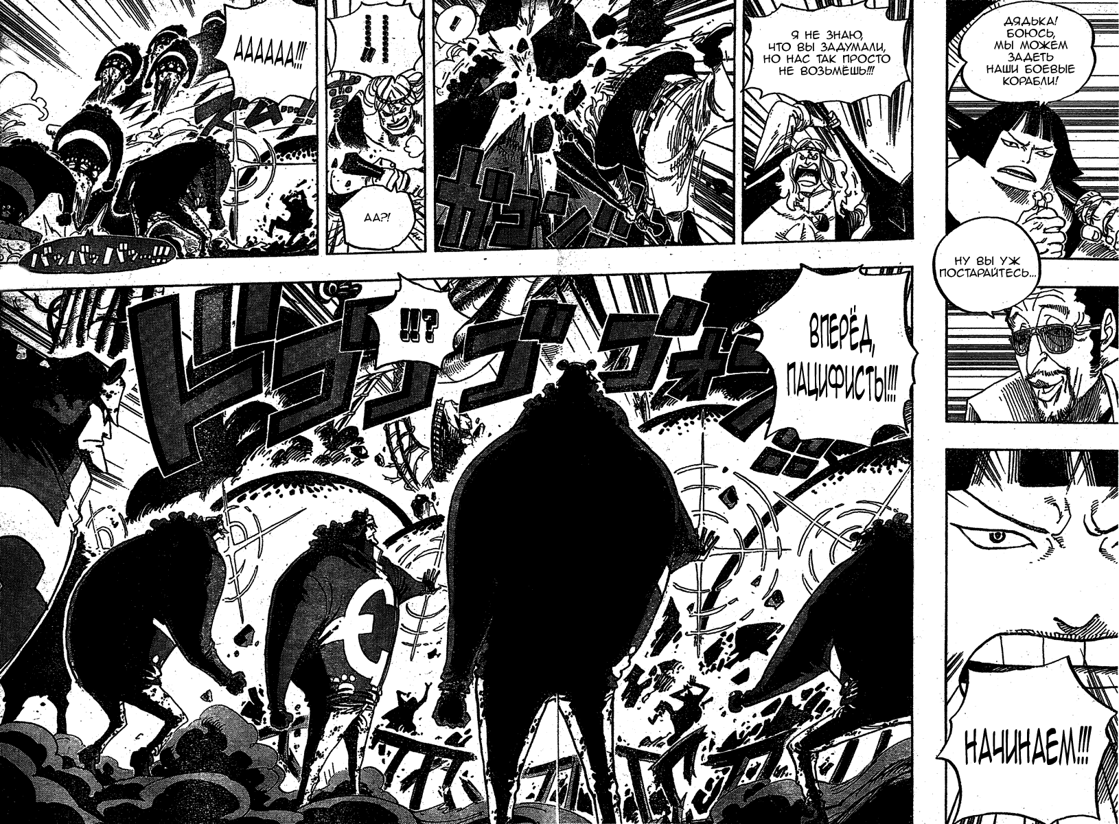 Read One Piece RU Manga Online