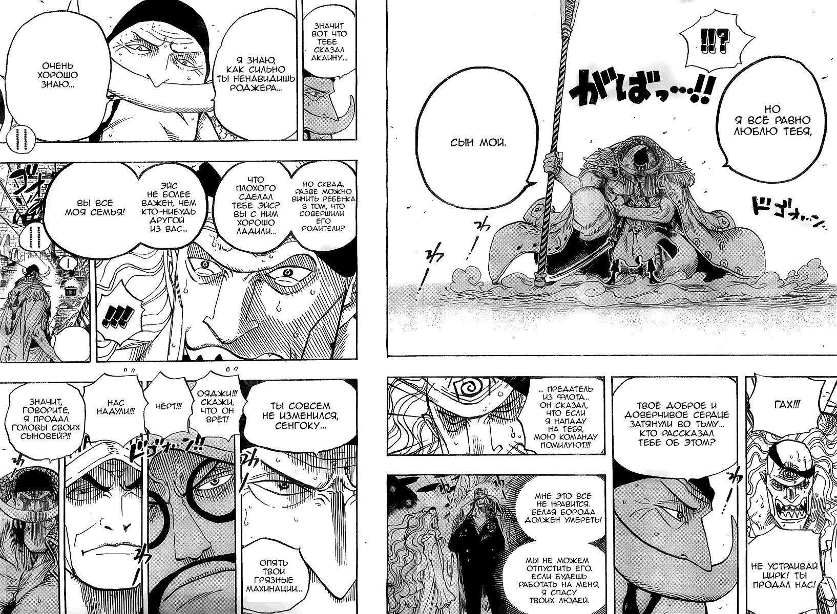 Read One Piece RU Manga Online