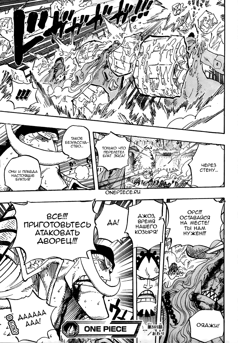 Read One Piece RU Manga Online