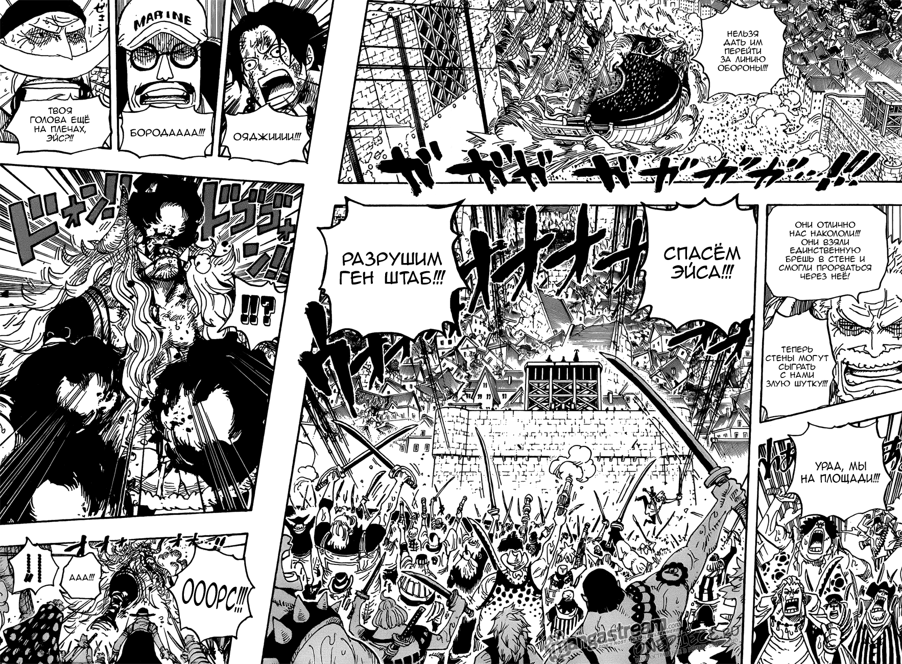 Read One Piece RU Manga Online