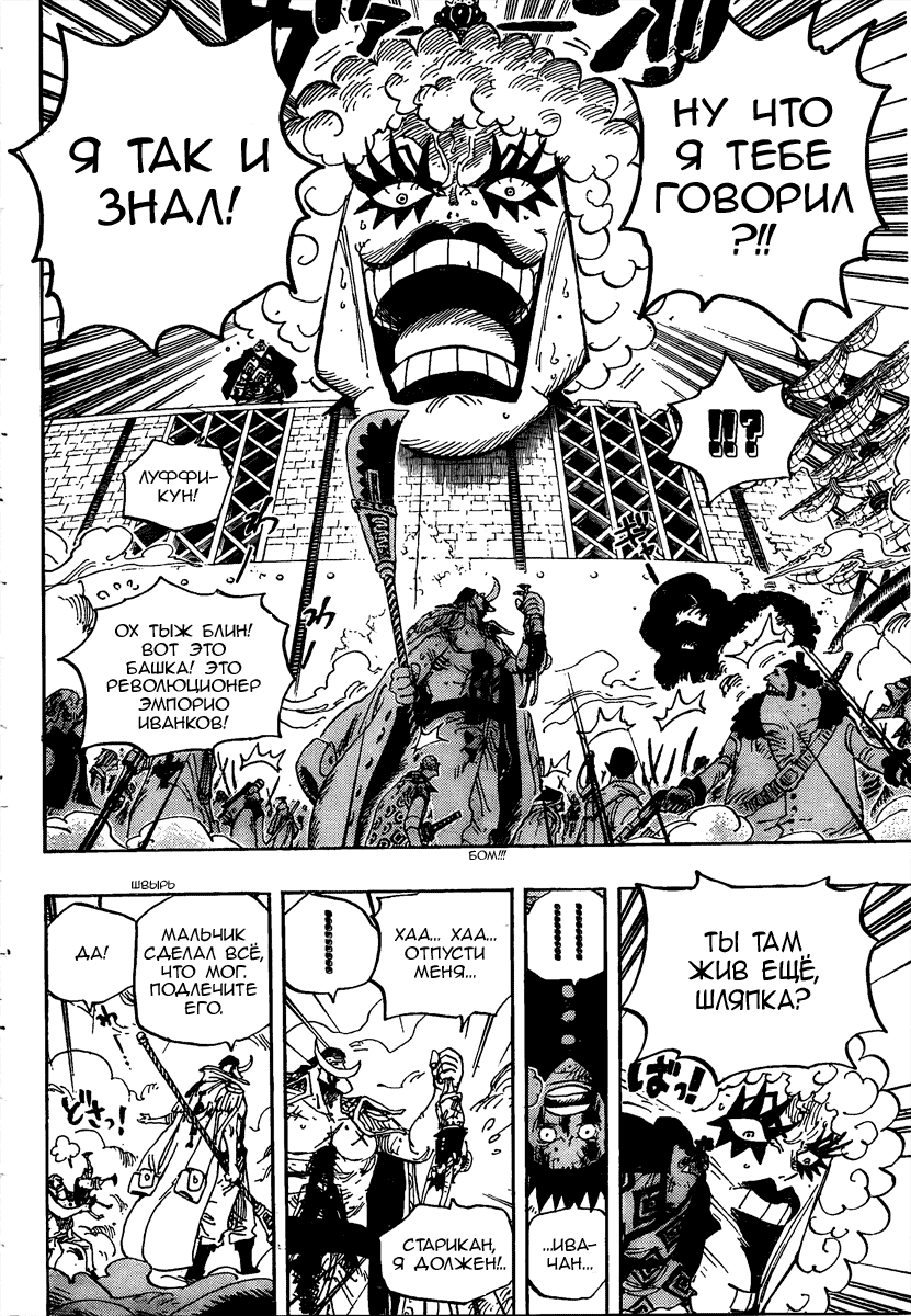 Read One Piece RU Manga Online