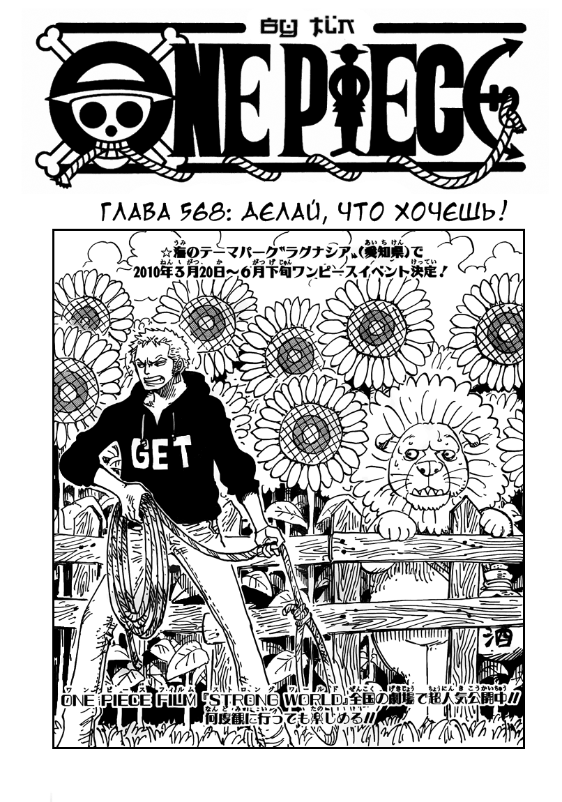 Read One Piece RU Manga Online