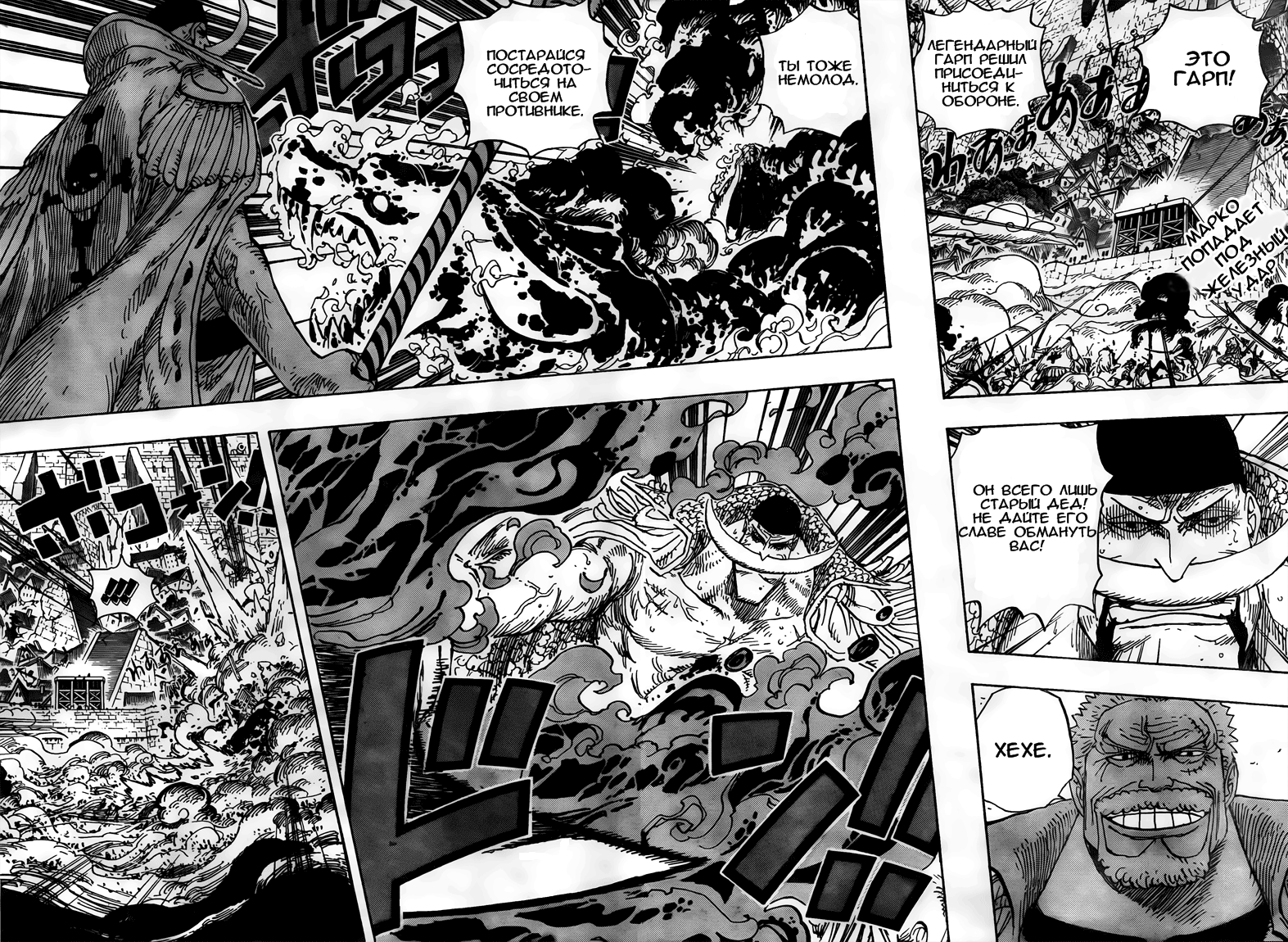 Read One Piece RU Manga Online