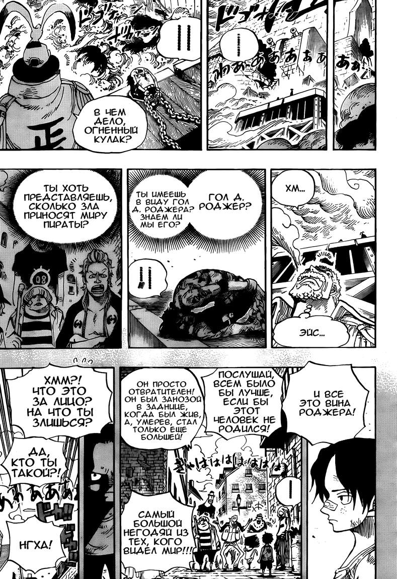 Read One Piece RU Manga Online