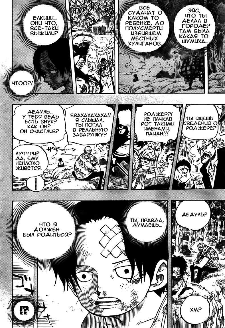 Read One Piece RU Manga Online