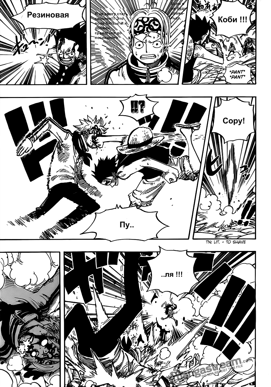 Read One Piece RU Manga Online