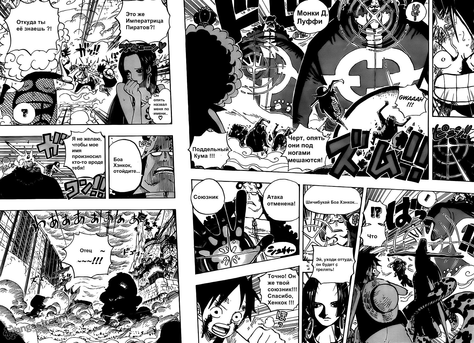 Read One Piece RU Manga Online