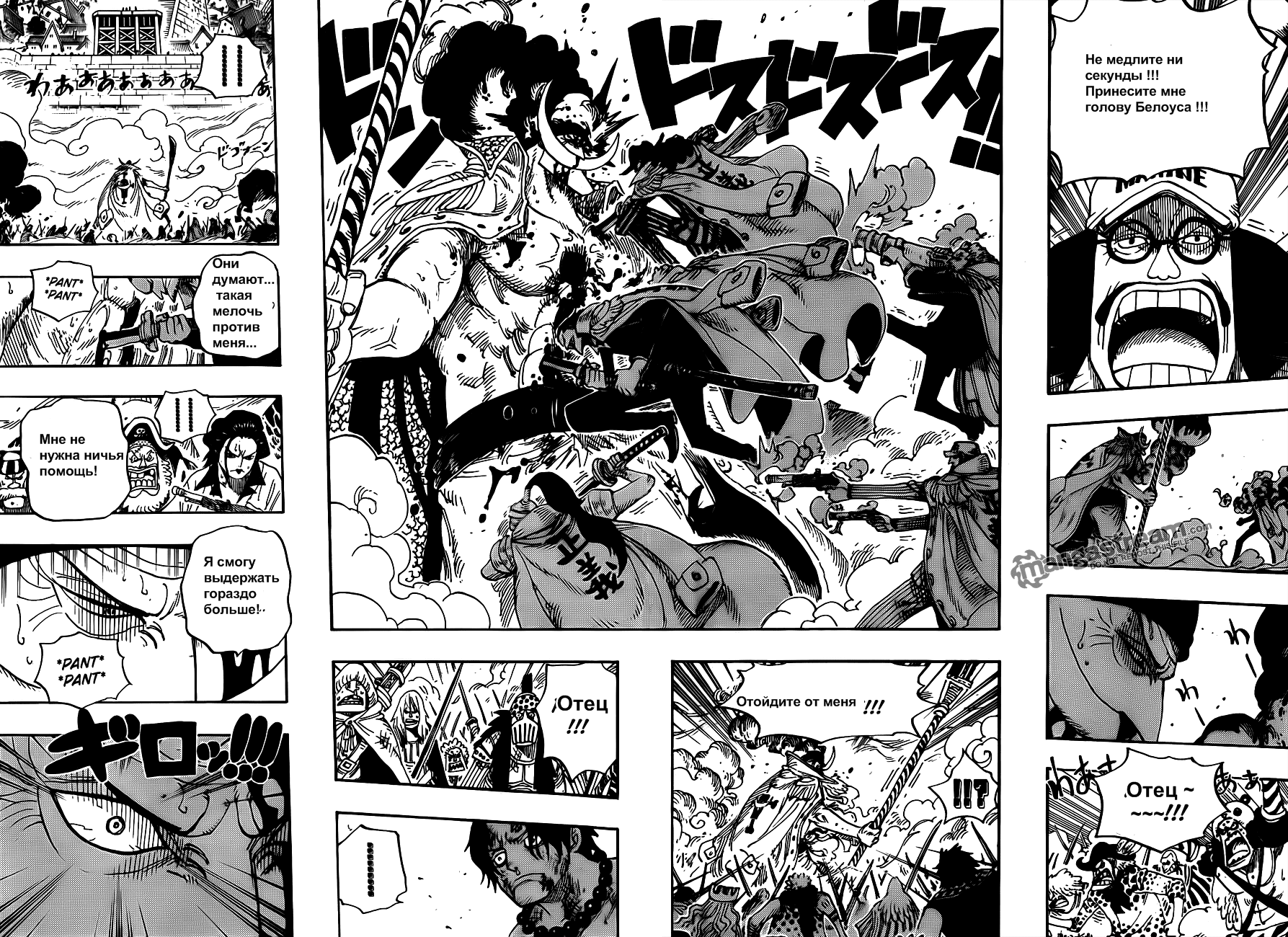 Read One Piece RU Manga Online