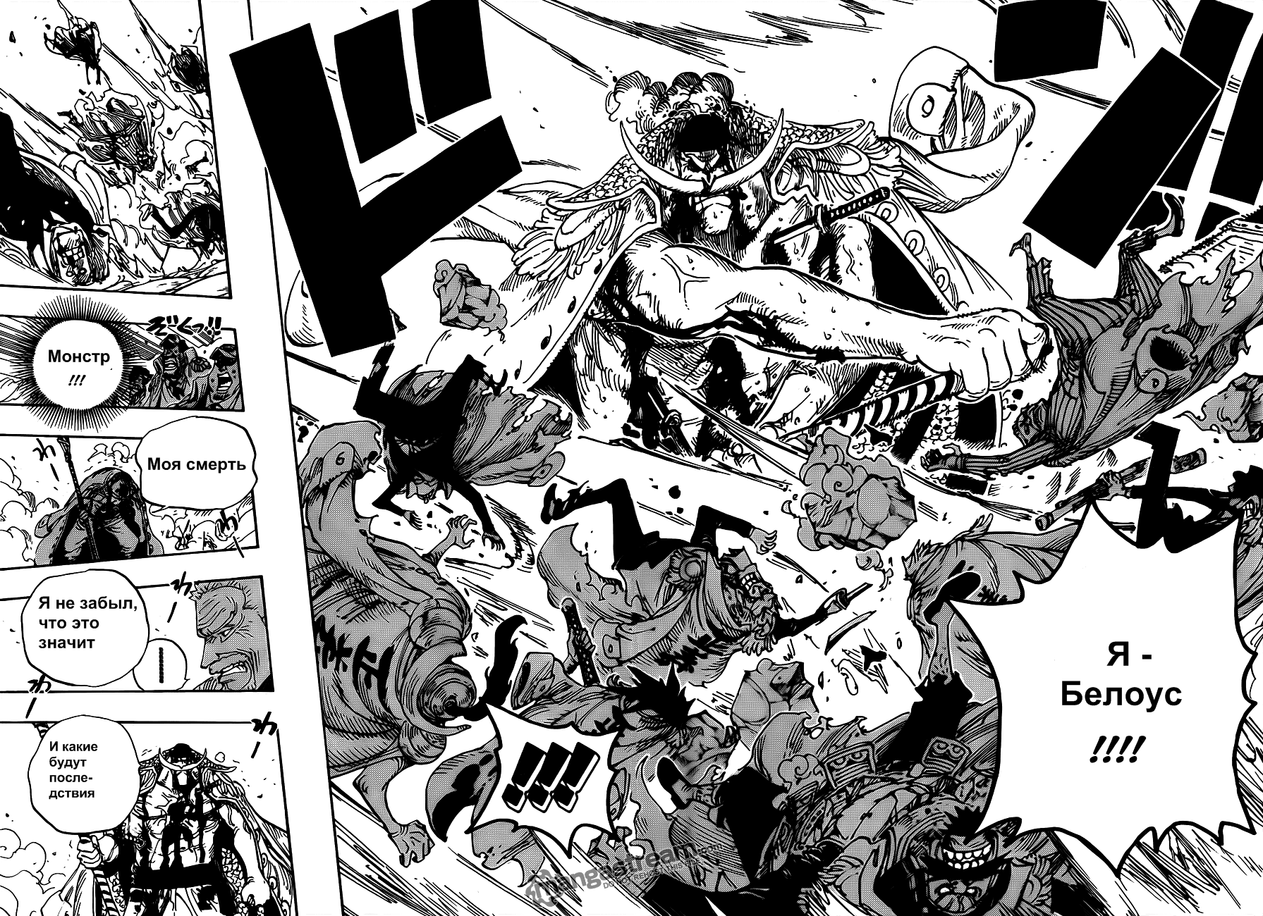 Read One Piece RU Manga Online