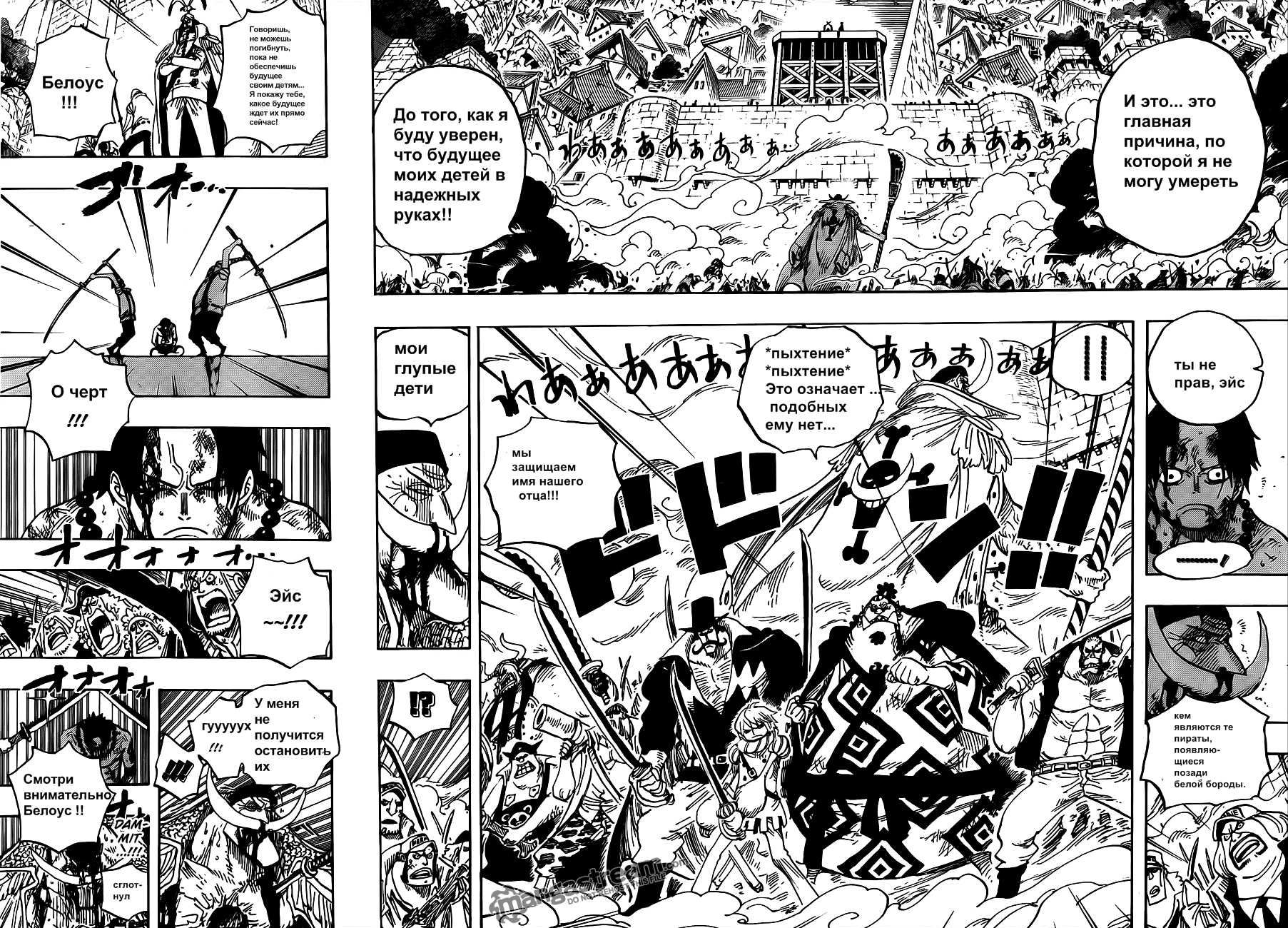Read One Piece RU Manga Online