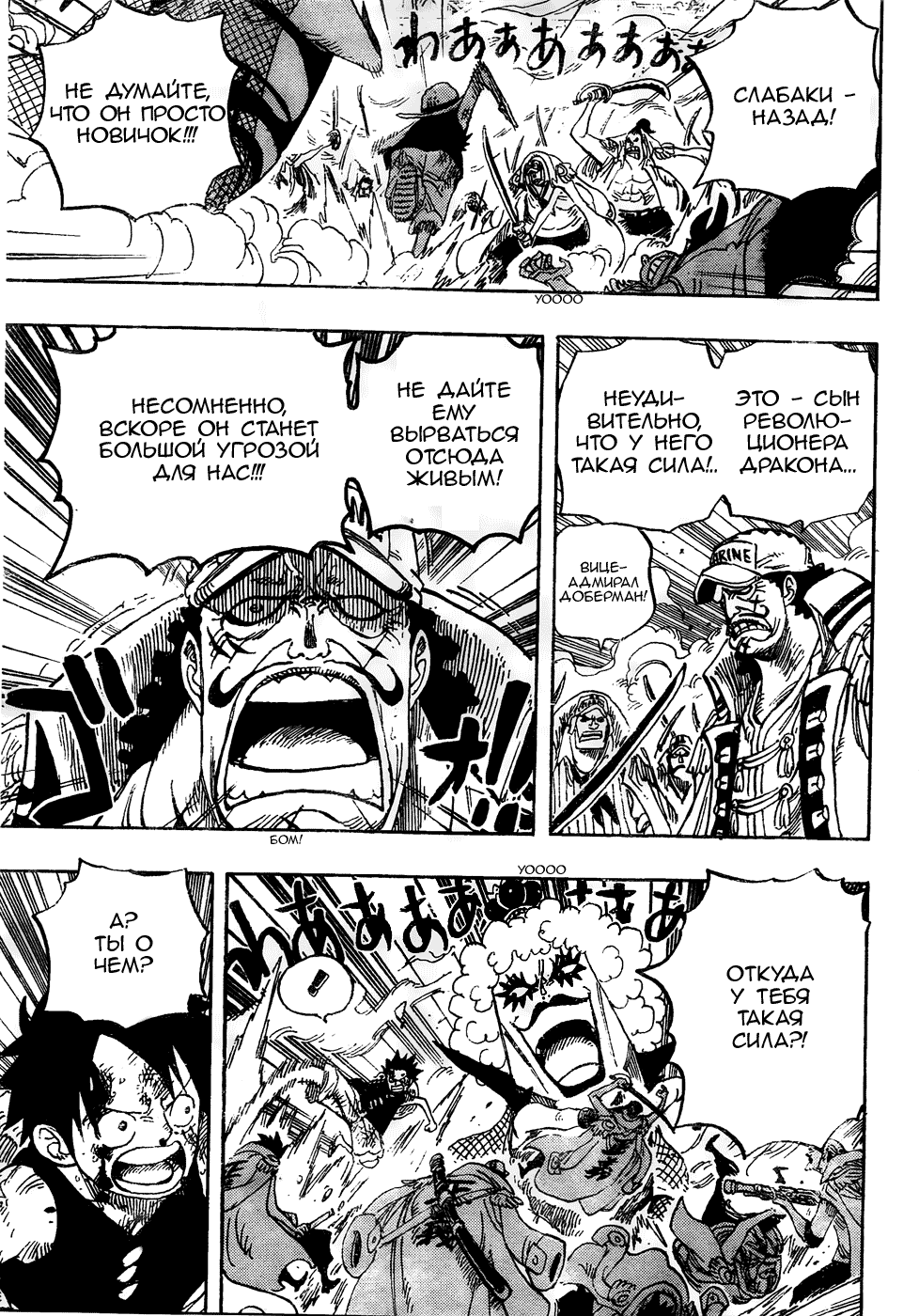 Read One Piece RU Manga Online