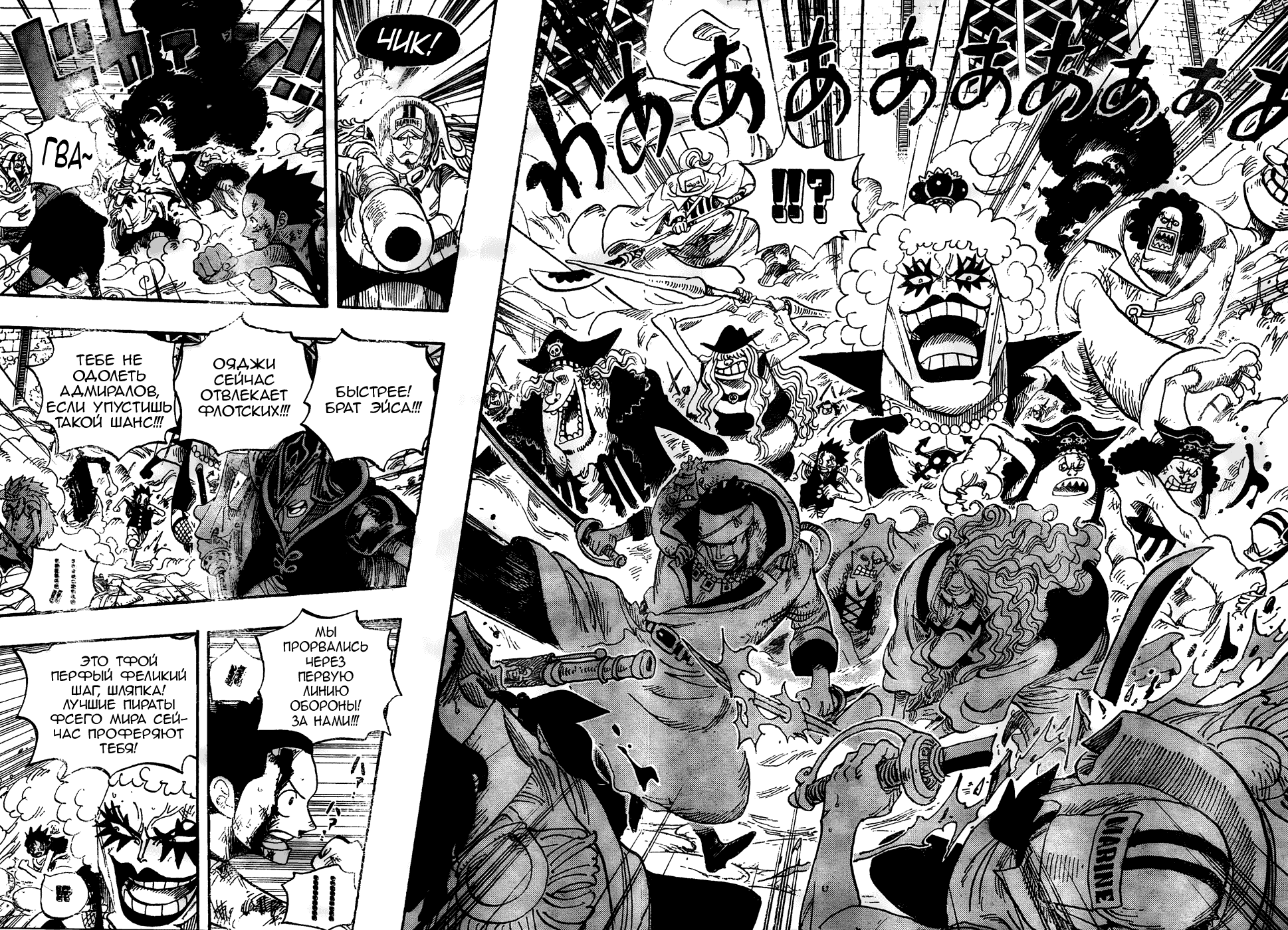 Read One Piece RU Manga Online