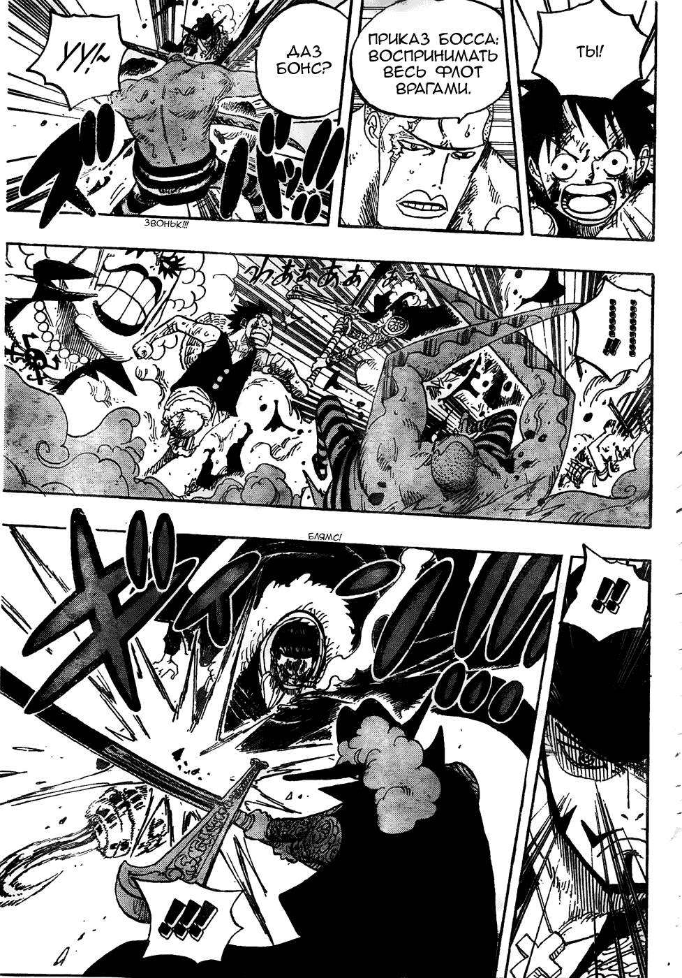 Read One Piece RU Manga Online