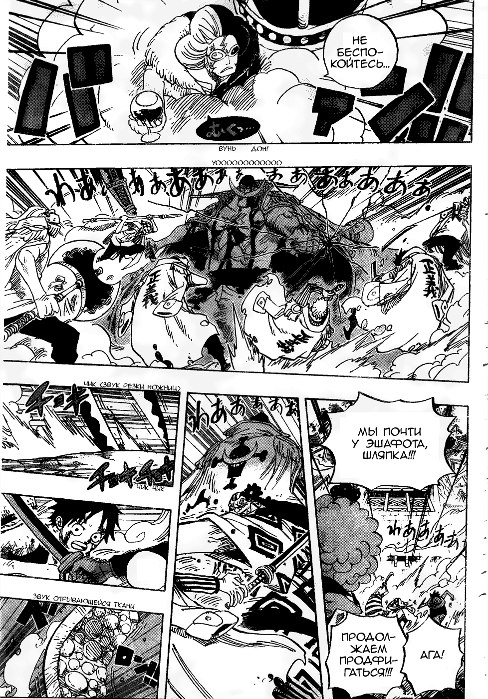 Read One Piece RU Manga Online