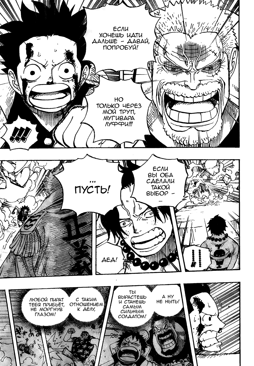 Read One Piece RU Manga Online