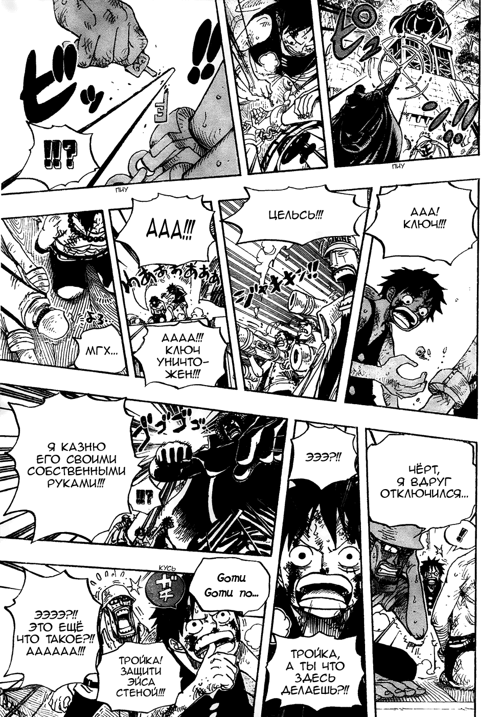 Read One Piece RU Manga Online