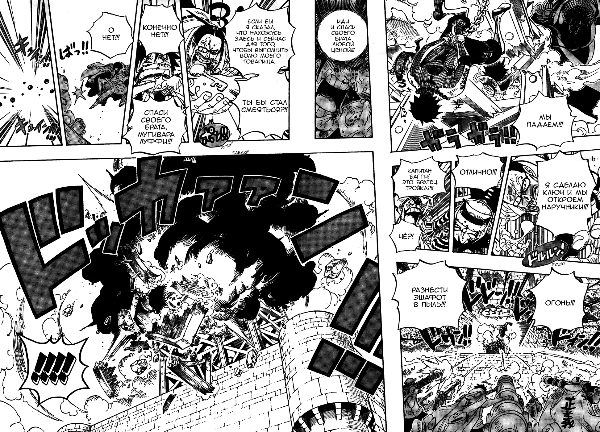 Read One Piece RU Manga Online