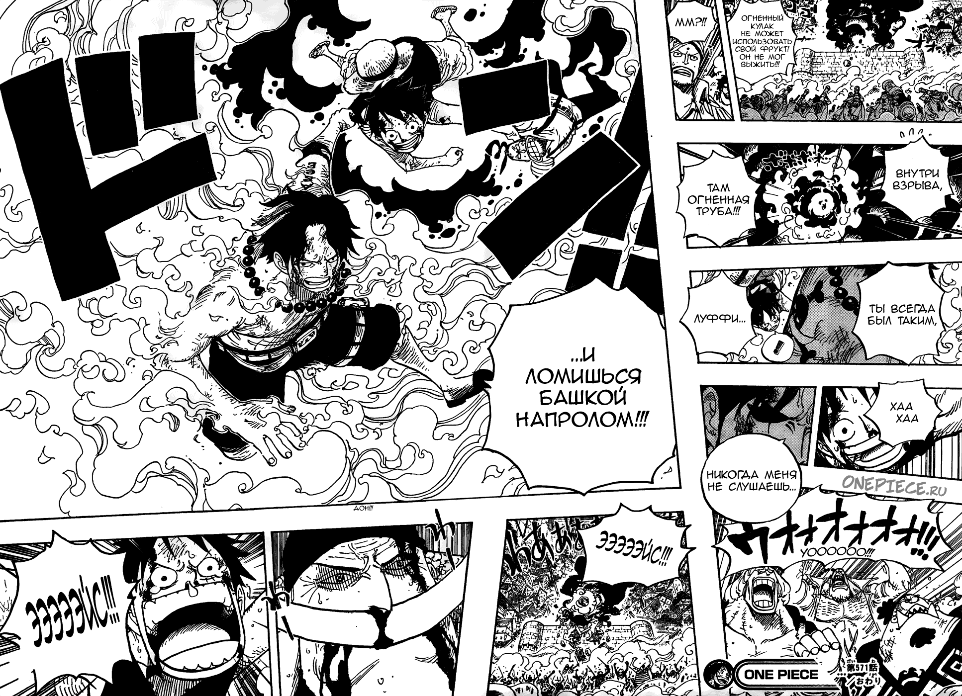 Read One Piece RU Manga Online