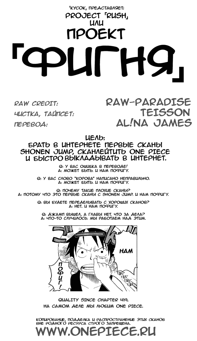 Read One Piece RU Manga Online