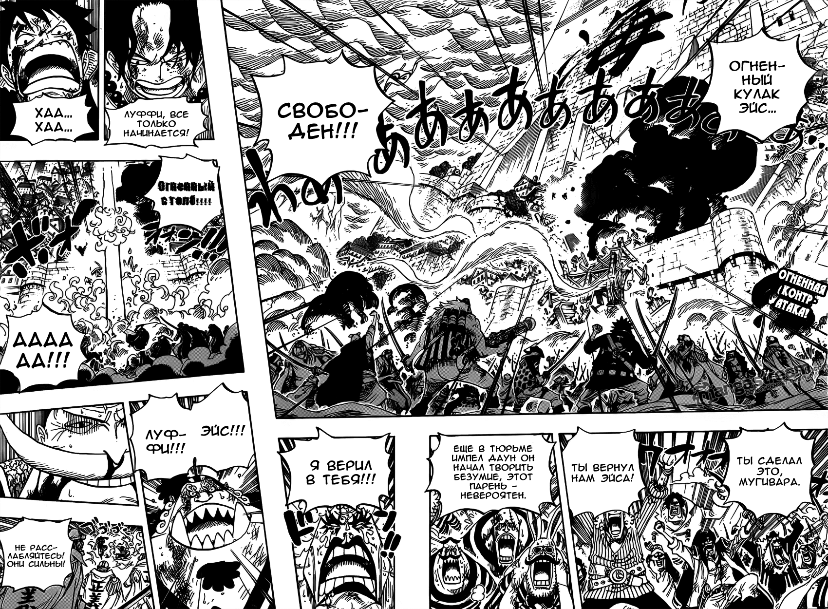 Read One Piece RU Manga Online