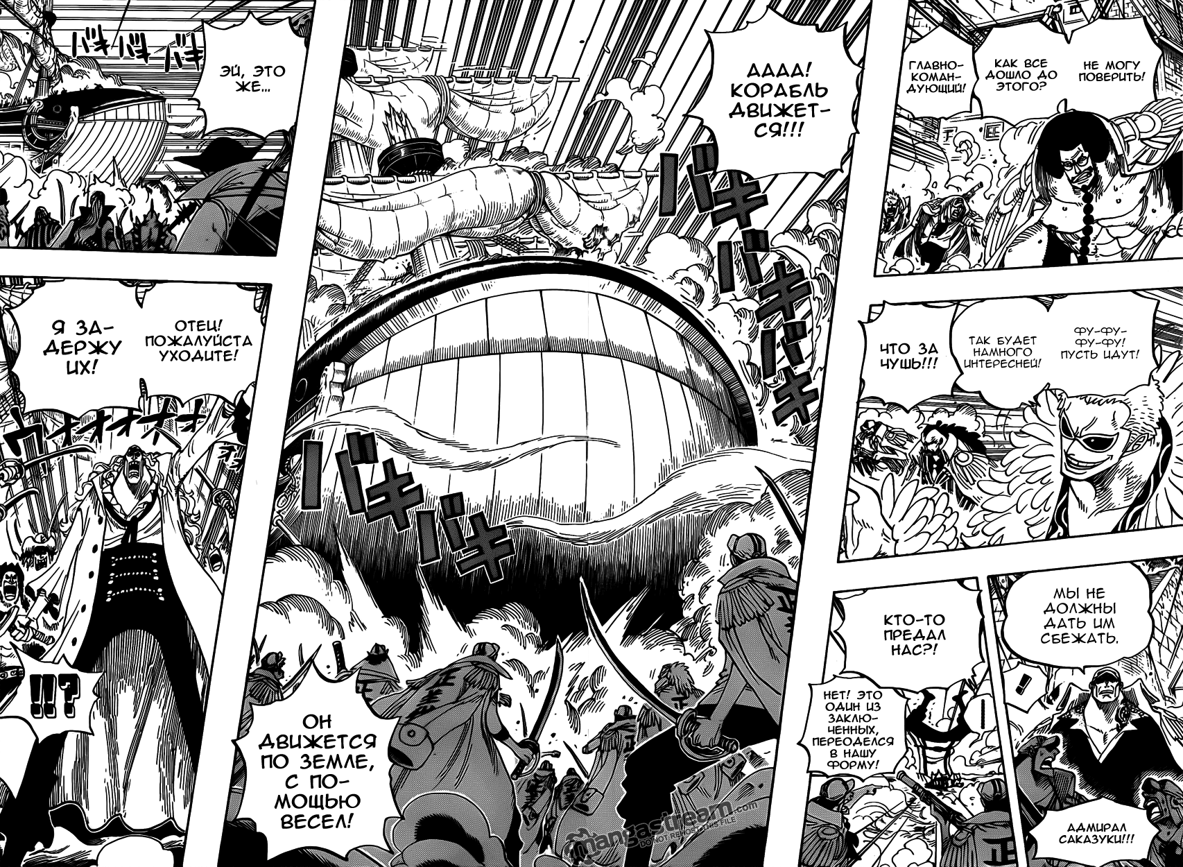 Read One Piece RU Manga Online