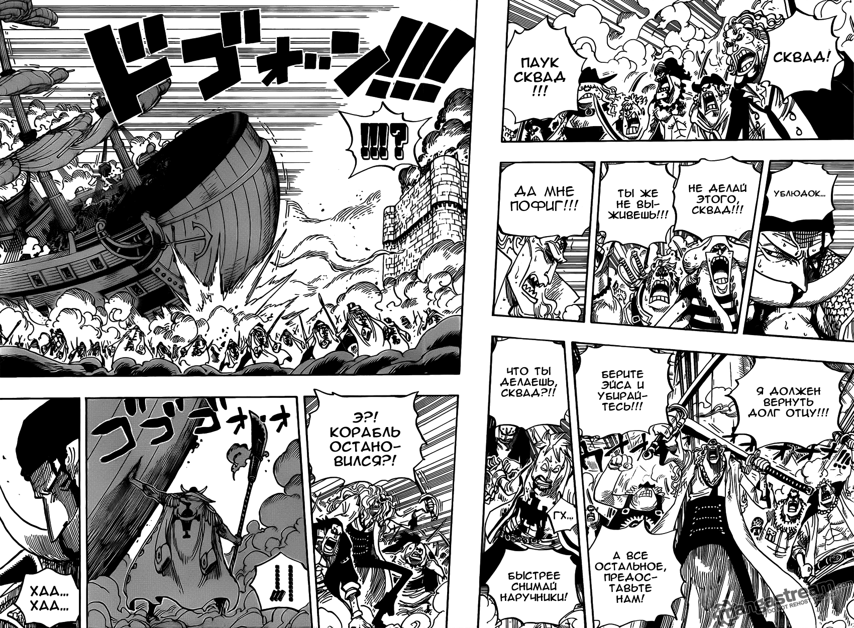Read One Piece RU Manga Online