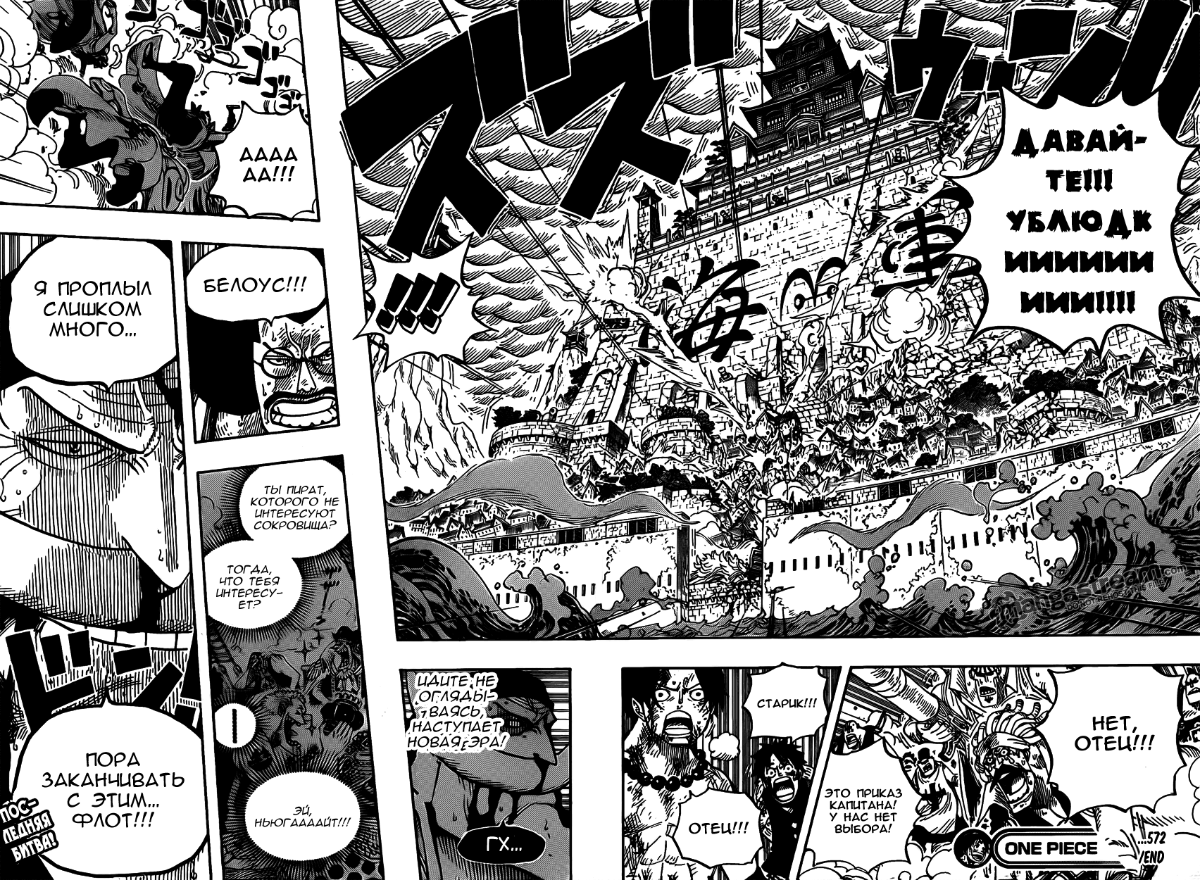 Read One Piece RU Manga Online