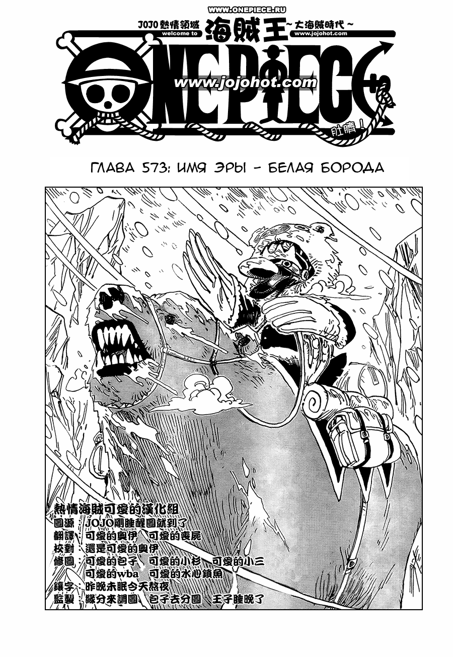 Read One Piece RU Manga Online