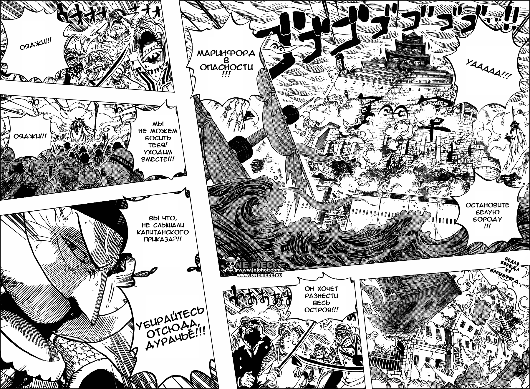 Read One Piece RU Manga Online