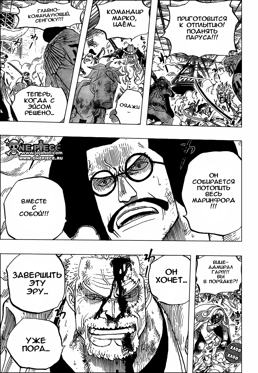 Read One Piece RU Manga Online