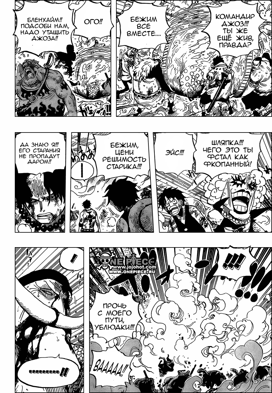 Read One Piece RU Manga Online