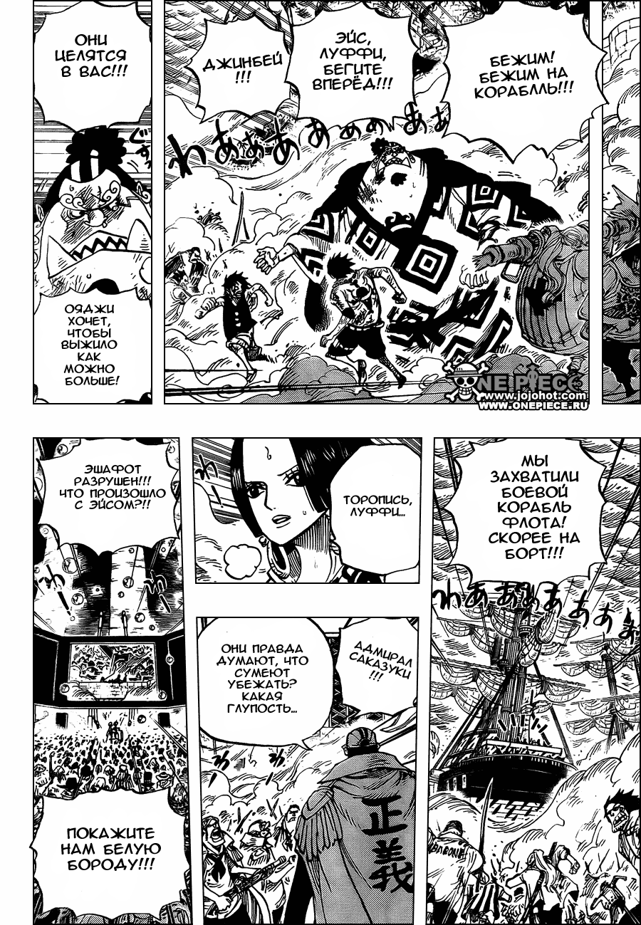 Read One Piece RU Manga Online