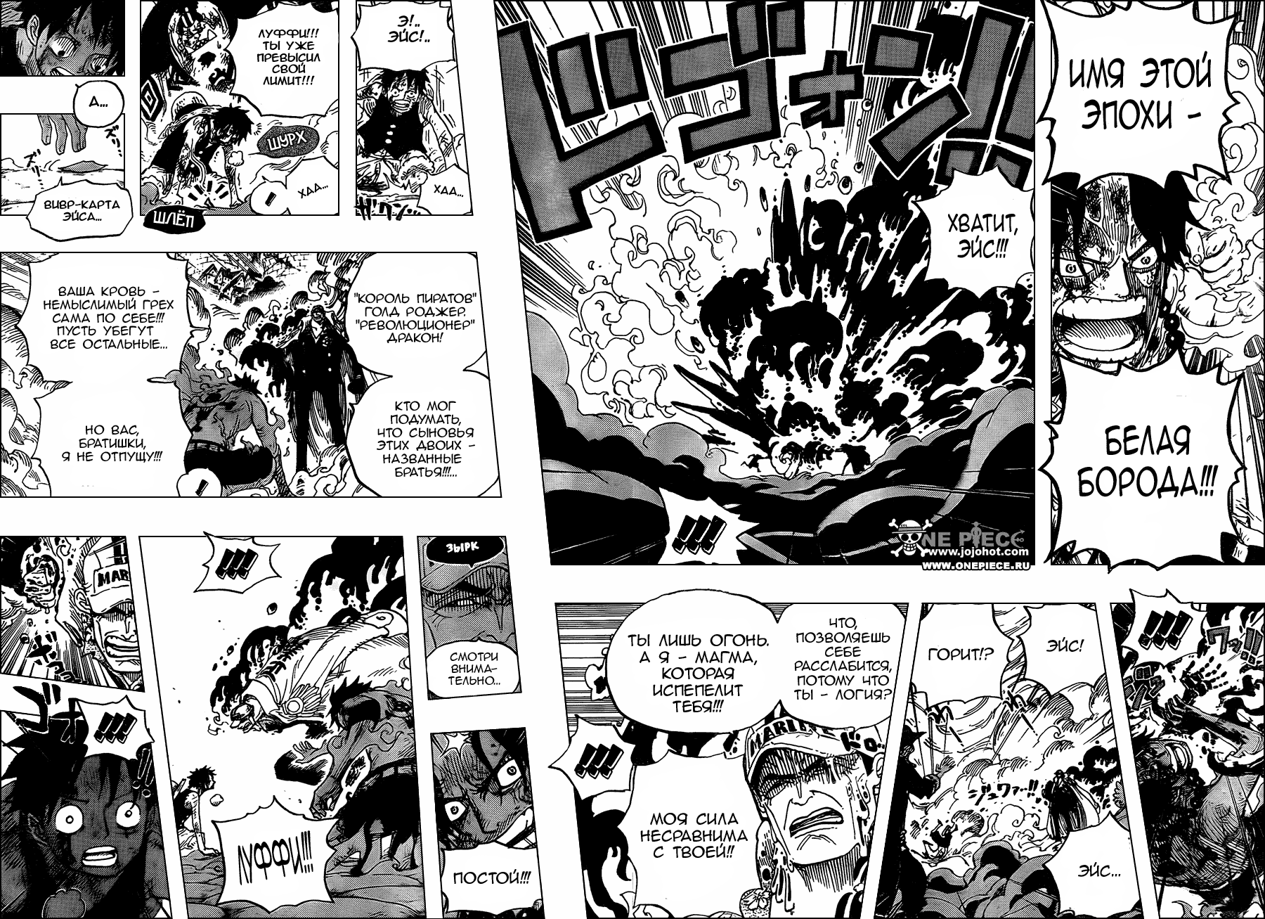 Read One Piece RU Manga Online