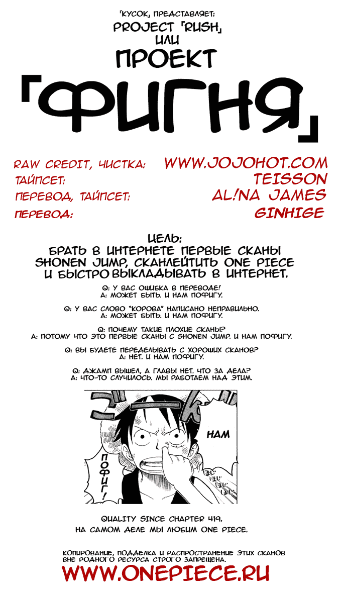 Read One Piece RU Manga Online