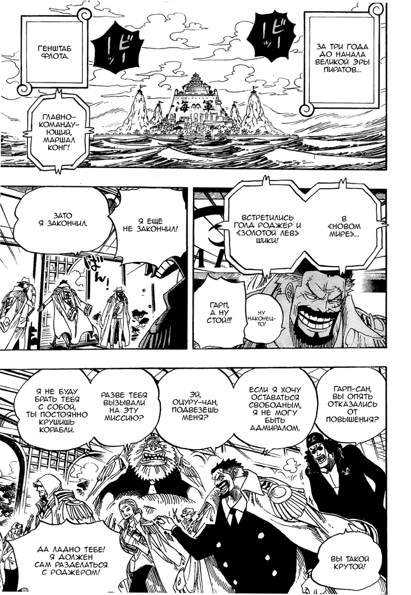 Read One Piece RU Manga Online