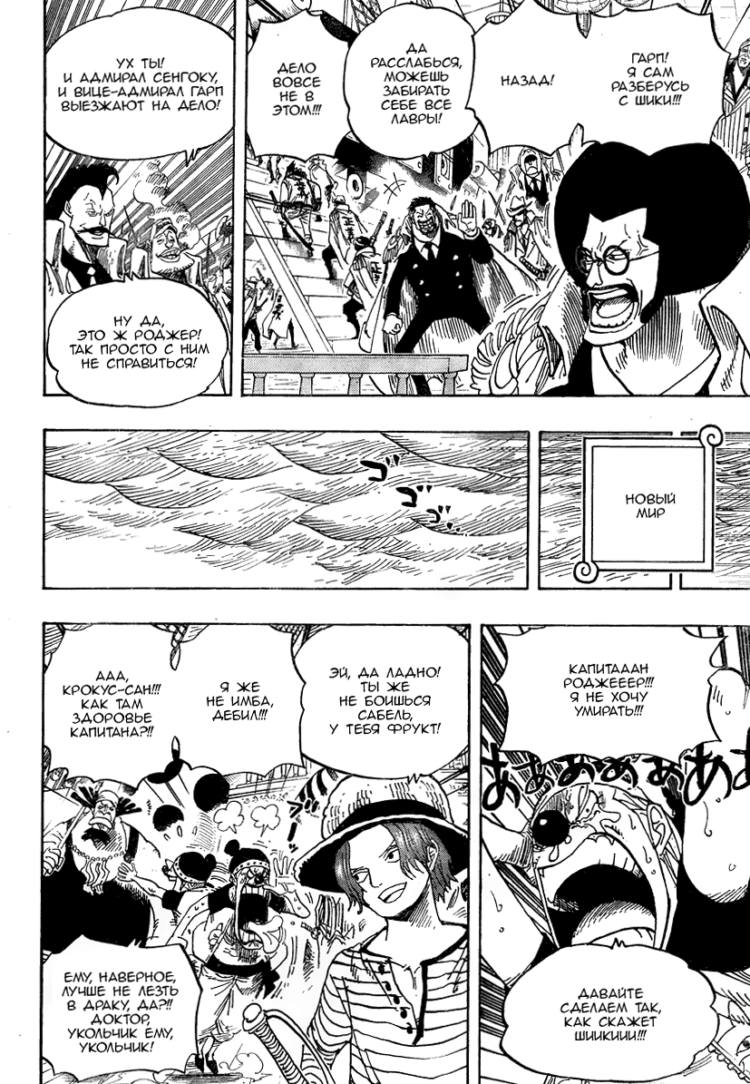 Read One Piece RU Manga Online