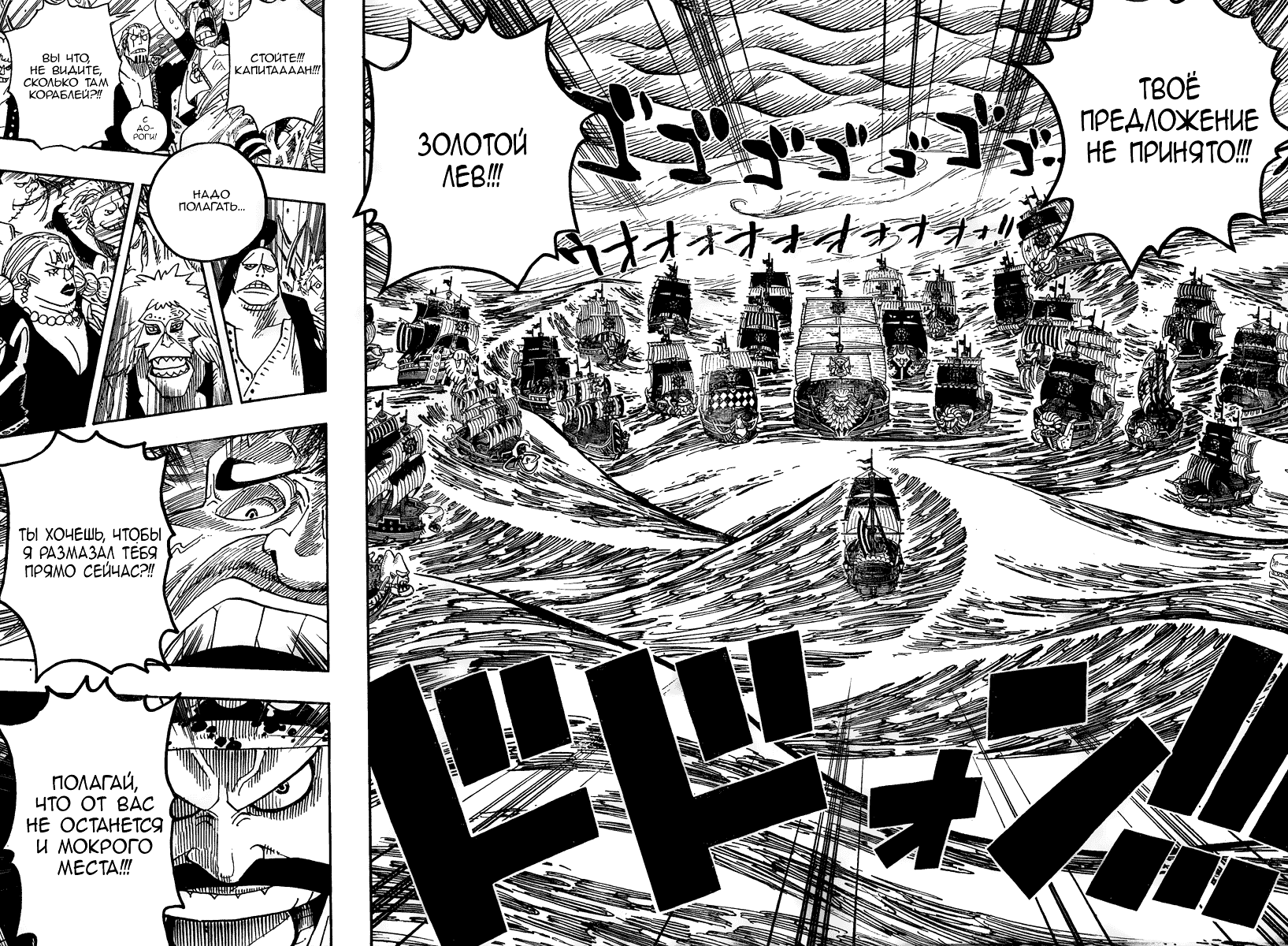 Read One Piece RU Manga Online