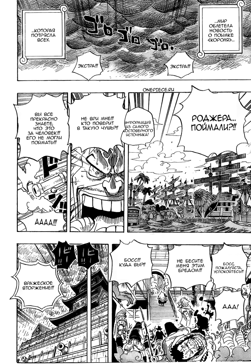 Read One Piece RU Manga Online