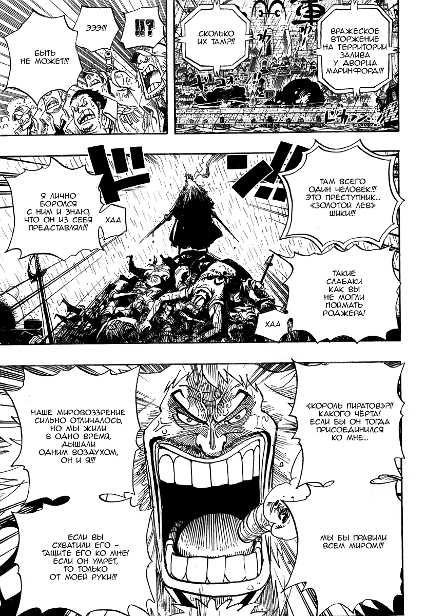 Read One Piece RU Manga Online