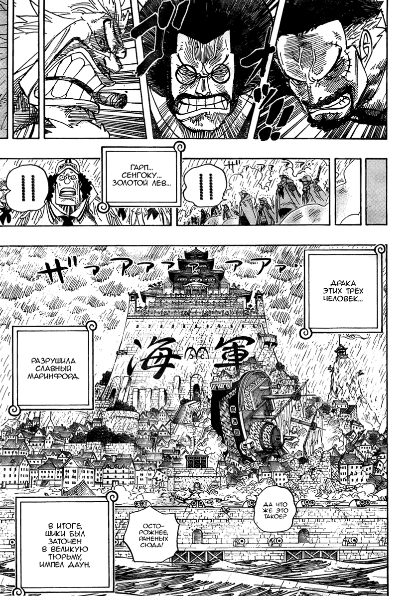 Read One Piece RU Manga Online