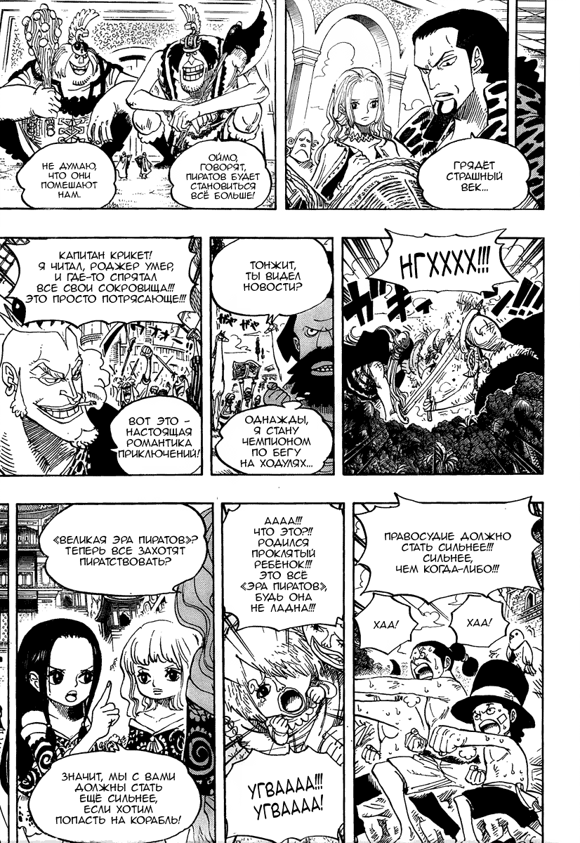 Read One Piece RU Manga Online