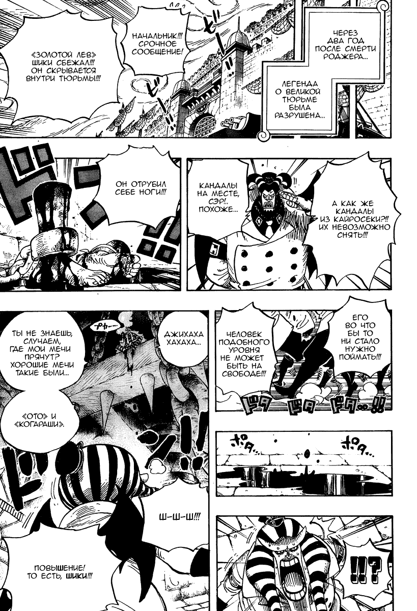 Read One Piece RU Manga Online