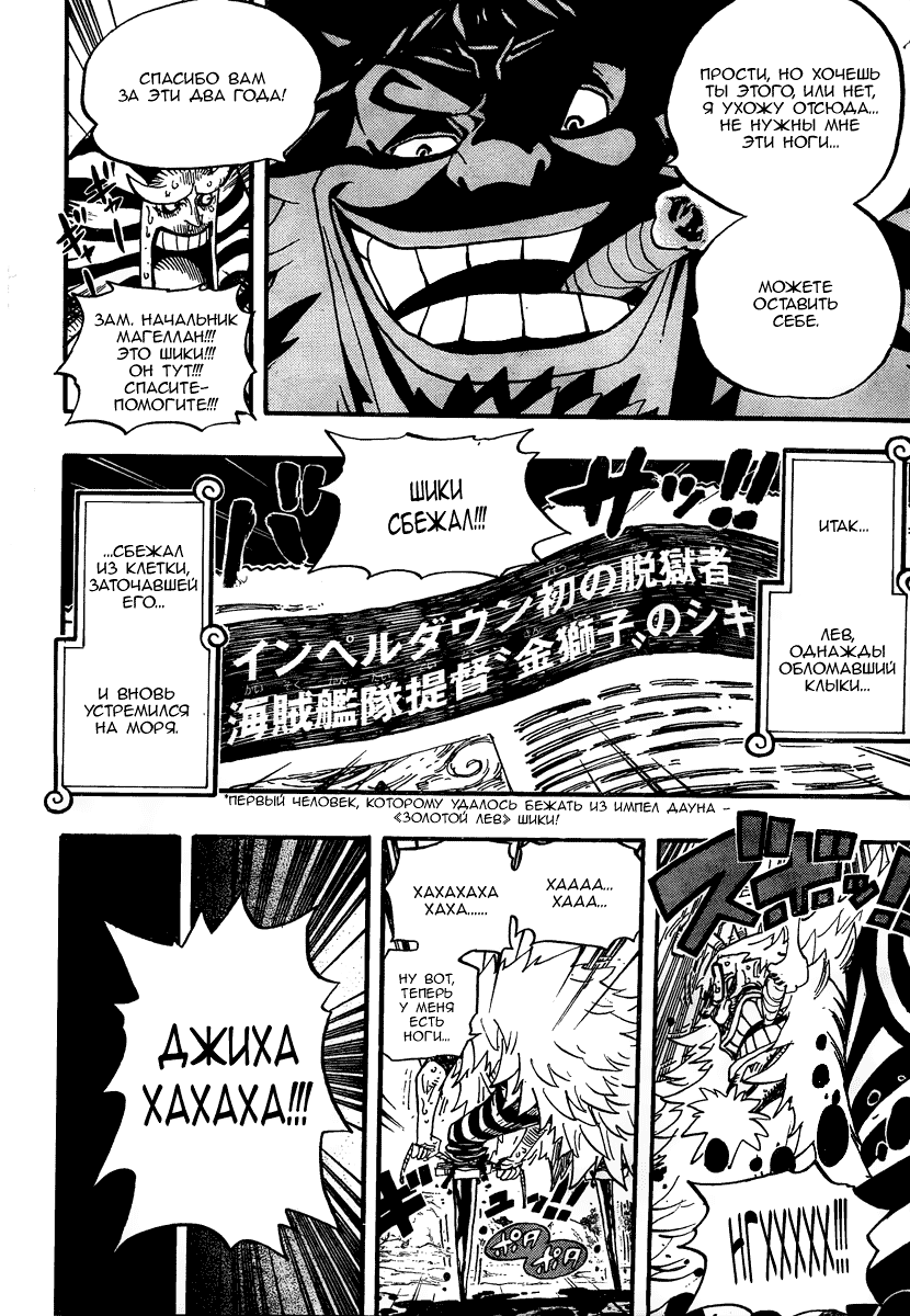 Read One Piece RU Manga Online