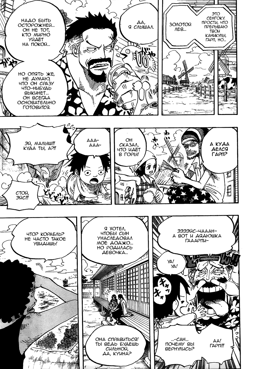 Read One Piece RU Manga Online