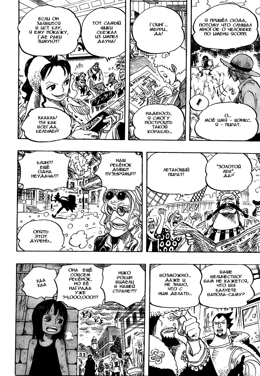 Read One Piece RU Manga Online
