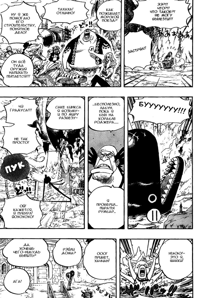 Read One Piece RU Manga Online