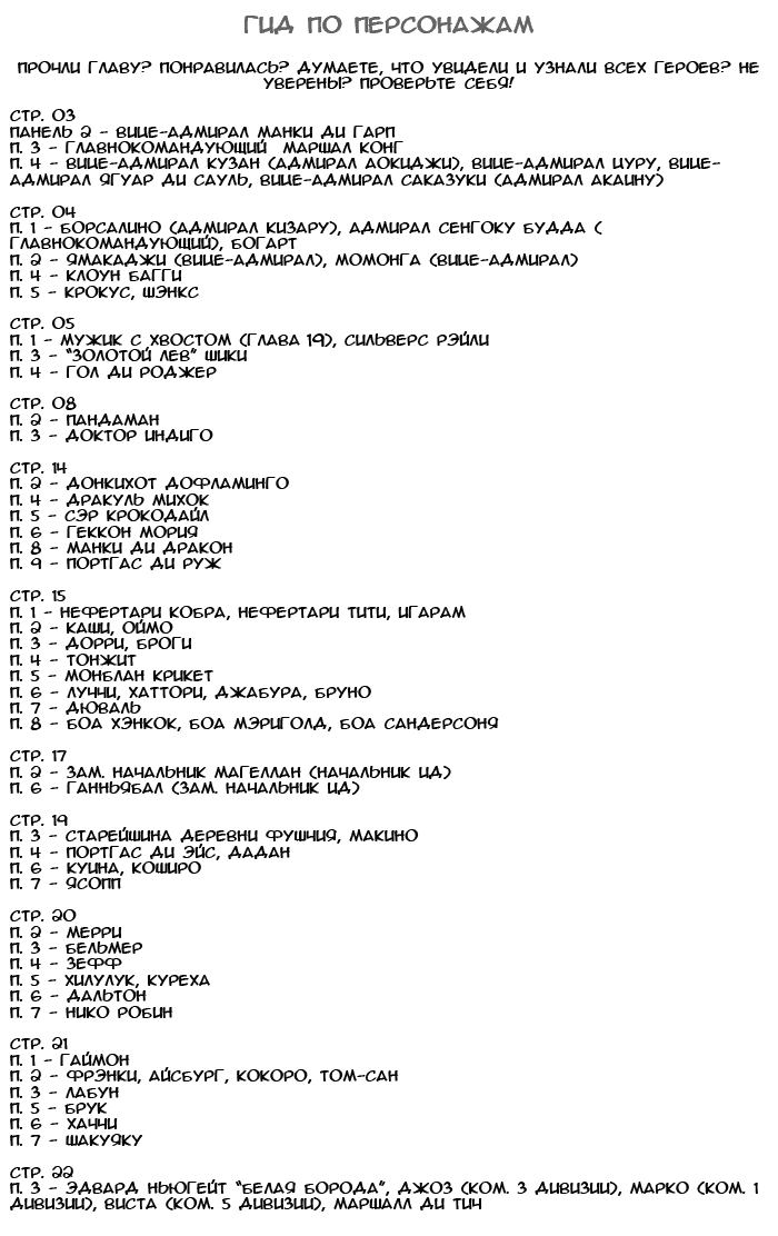 Read One Piece RU Manga Online