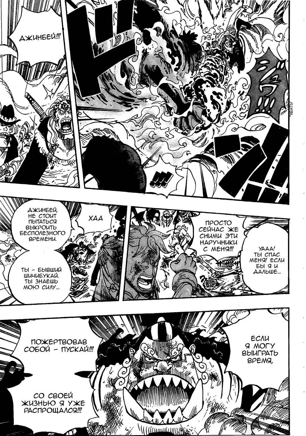 Read One Piece RU Manga Online