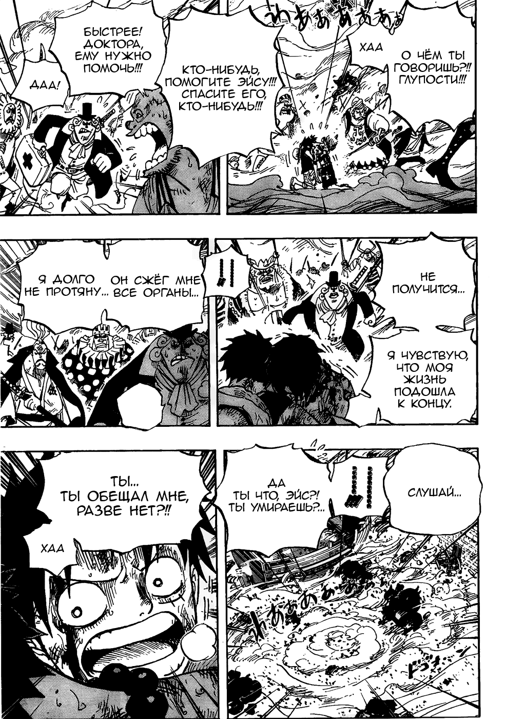 Read One Piece RU Manga Online